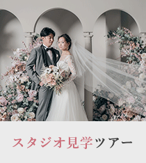 スタジオ見学ツアー