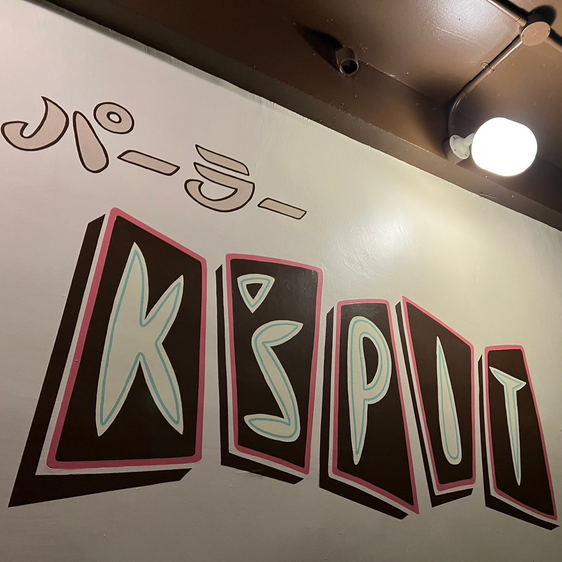 K'sPit_Sign