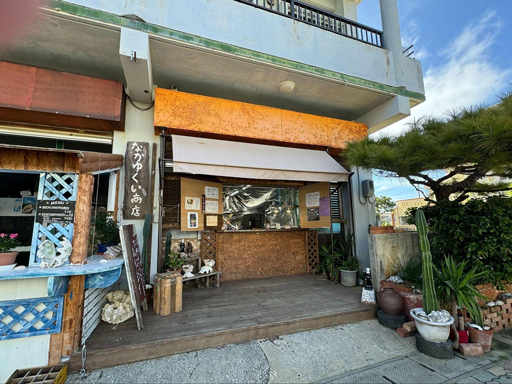 なかゆくい商店の外観