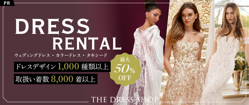 ドレスショップ