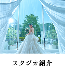 スタジオ見学ツアー