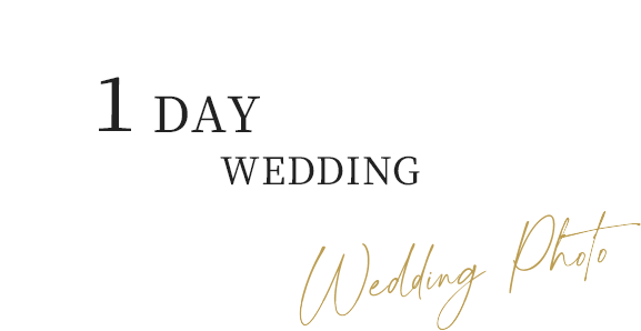 1DAY WEDDING