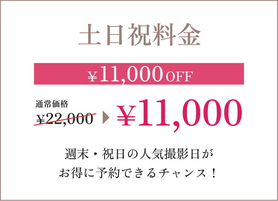 選べる3つの特典
