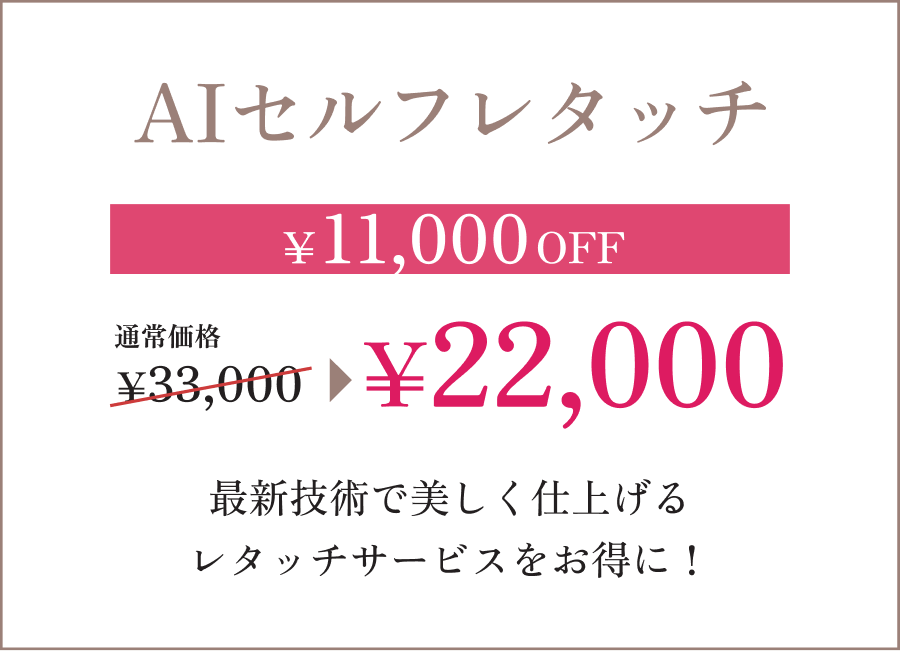 選べる3つの特典