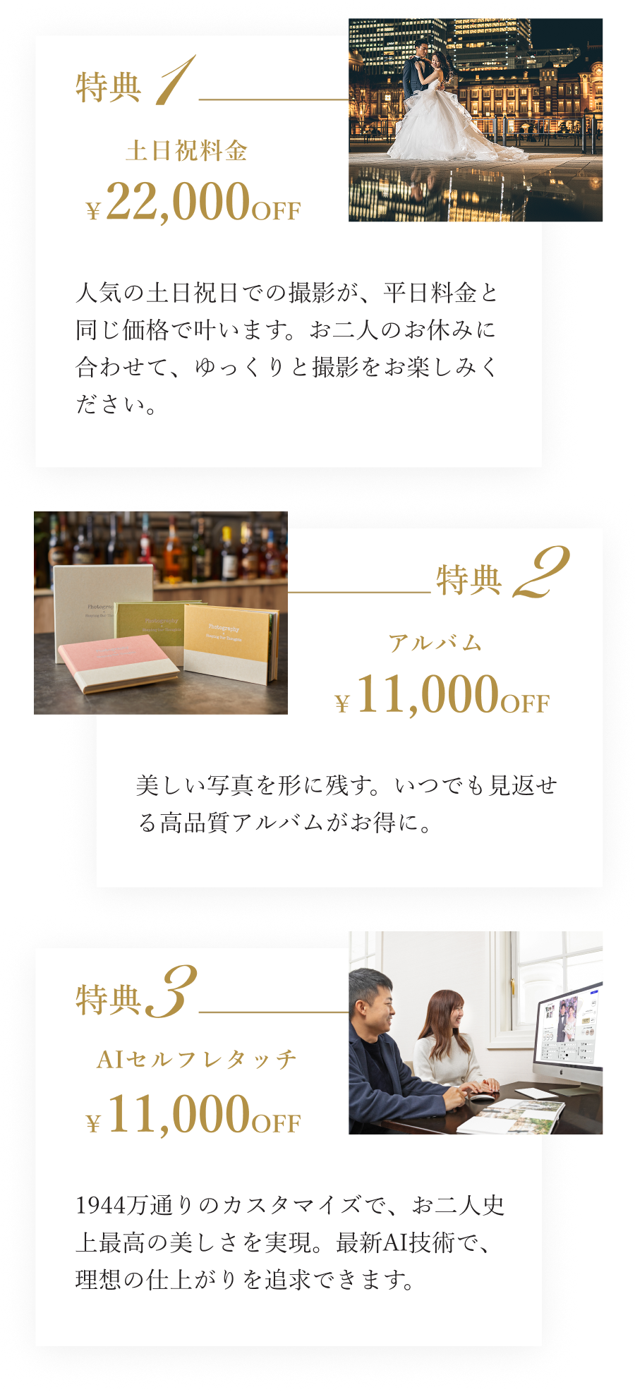 【期間限定】2025年最後のBIGキャンペーン！選べる10大特典プレゼント