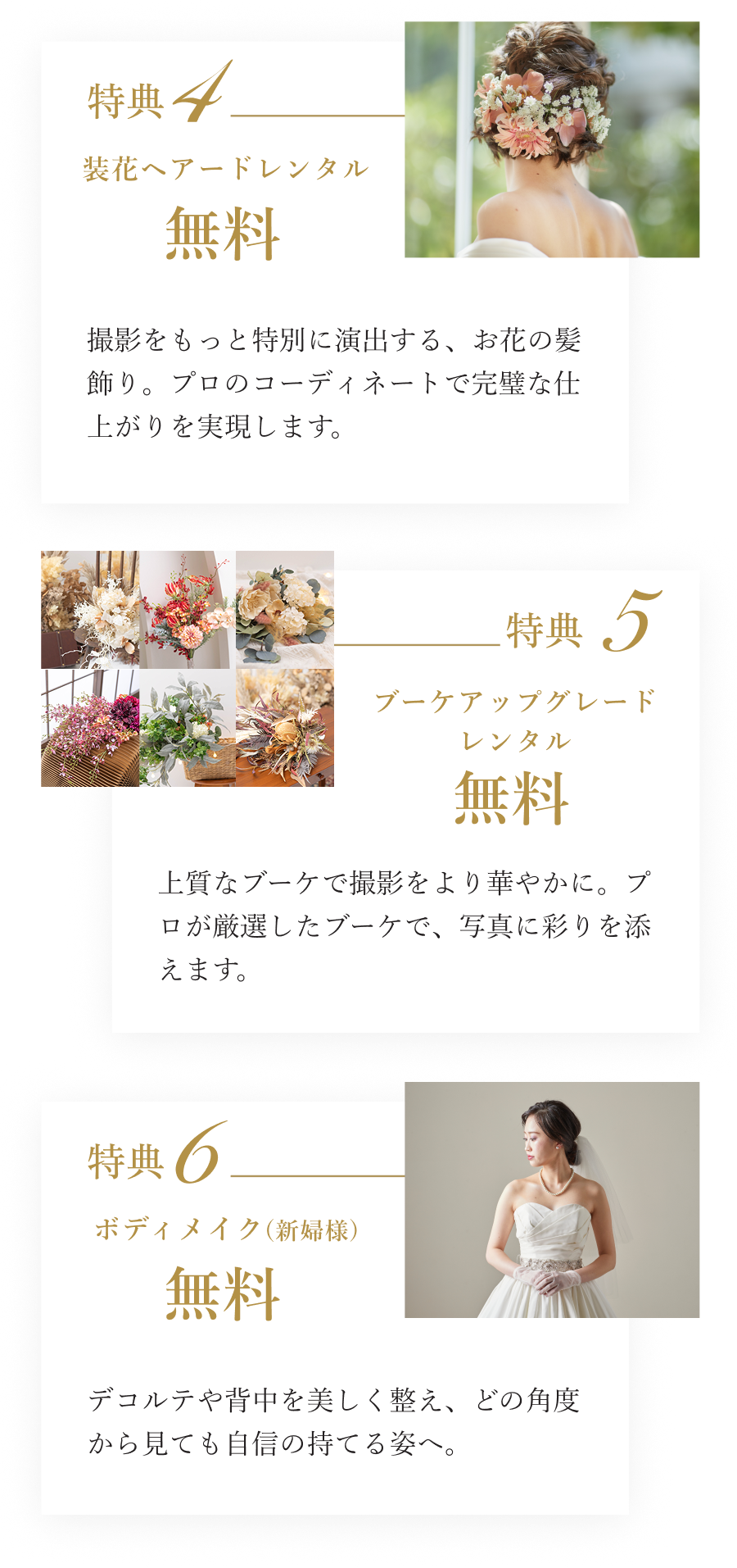 【期間限定】2025年最後のBIGキャンペーン！選べる10大特典プレゼント