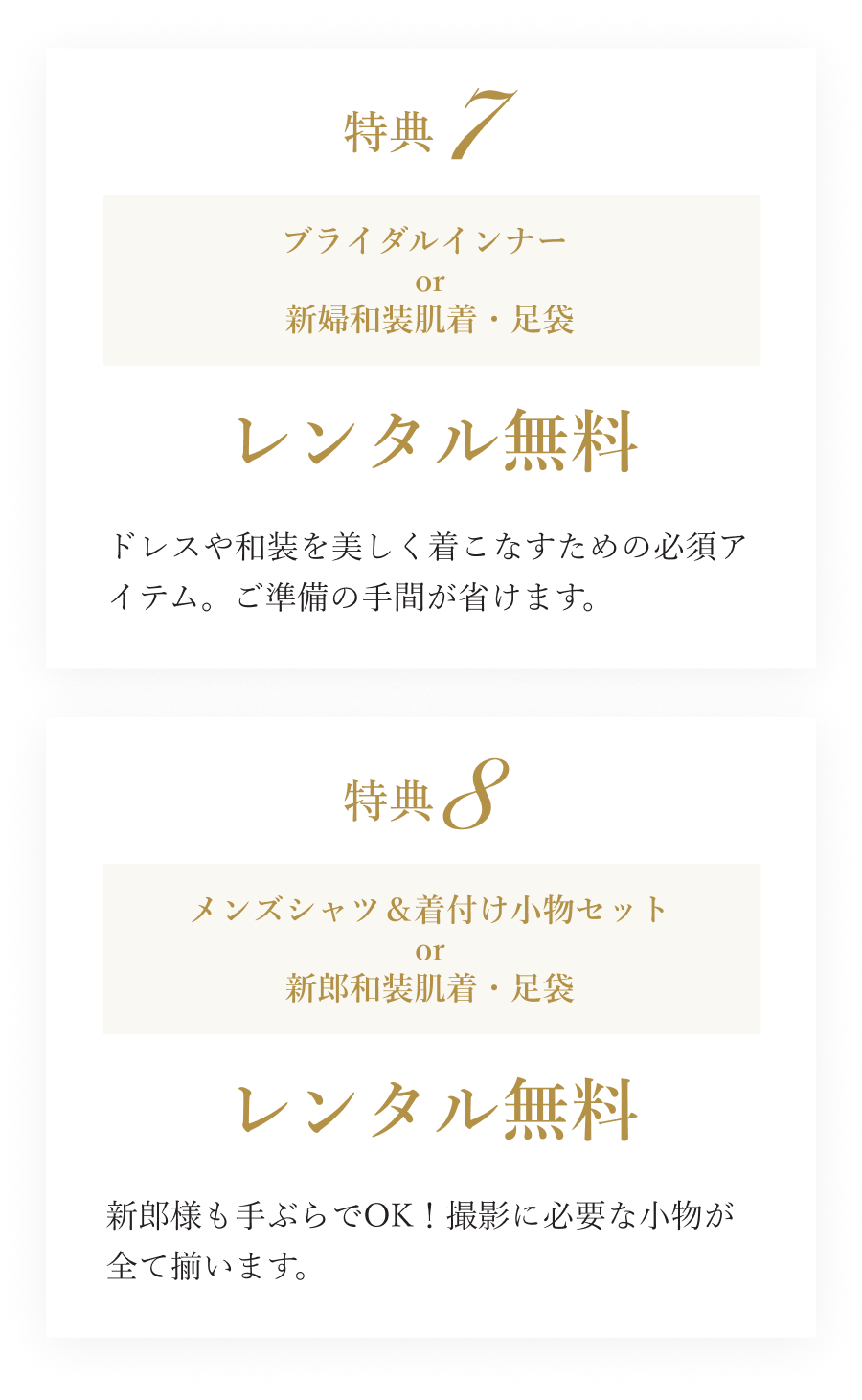 【期間限定】2025年最後のBIGキャンペーン！選べる10大特典プレゼント