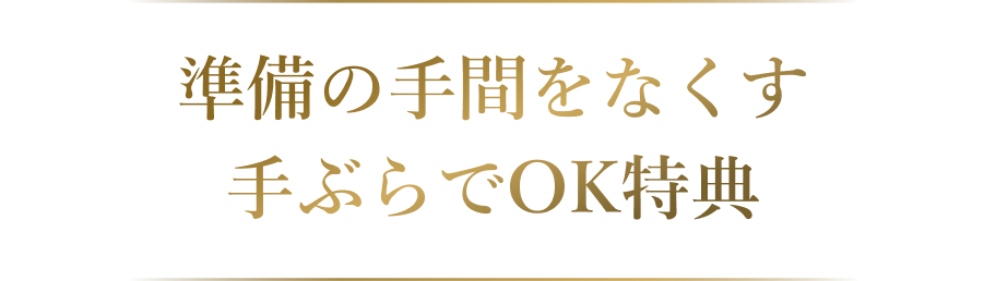 【期間限定】2025年最後のBIGキャンペーン！選べる10大特典プレゼント