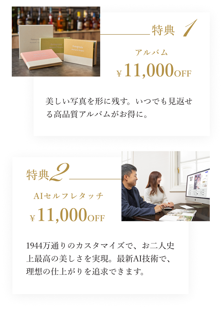 【2026夏】最大29,700円OFF！選べる7大特典 SUMMER CAMPAIGN