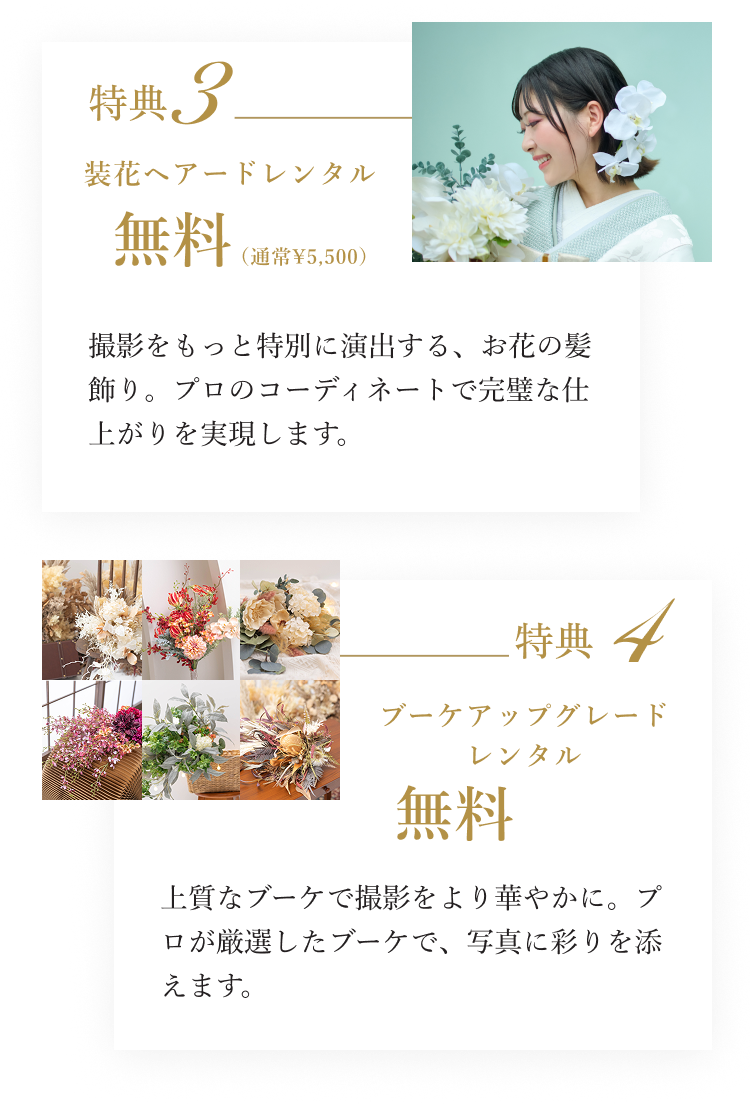 【2026夏】最大29,700円OFF！選べる7大特典 SUMMER CAMPAIGN