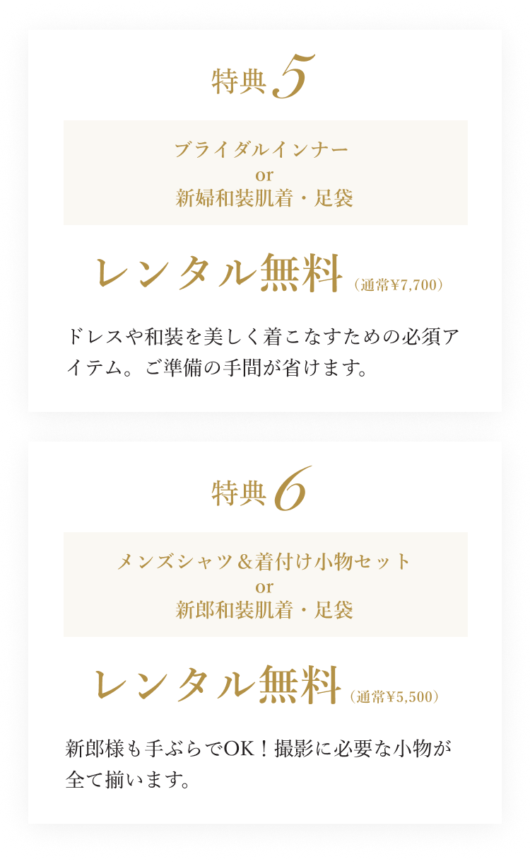 【2026夏】最大29,700円OFF！選べる7大特典 SUMMER CAMPAIGN