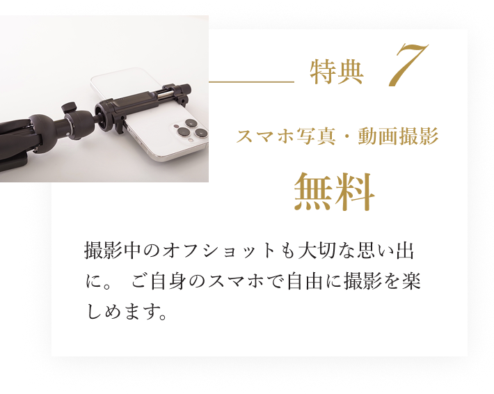 【2026夏】最大29,700円OFF！選べる7大特典 SUMMER CAMPAIGN