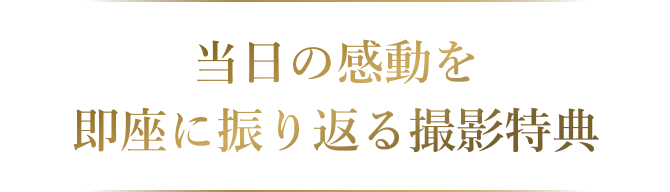 【2026夏】最大29,700円OFF！選べる7大特典 SUMMER CAMPAIGN
