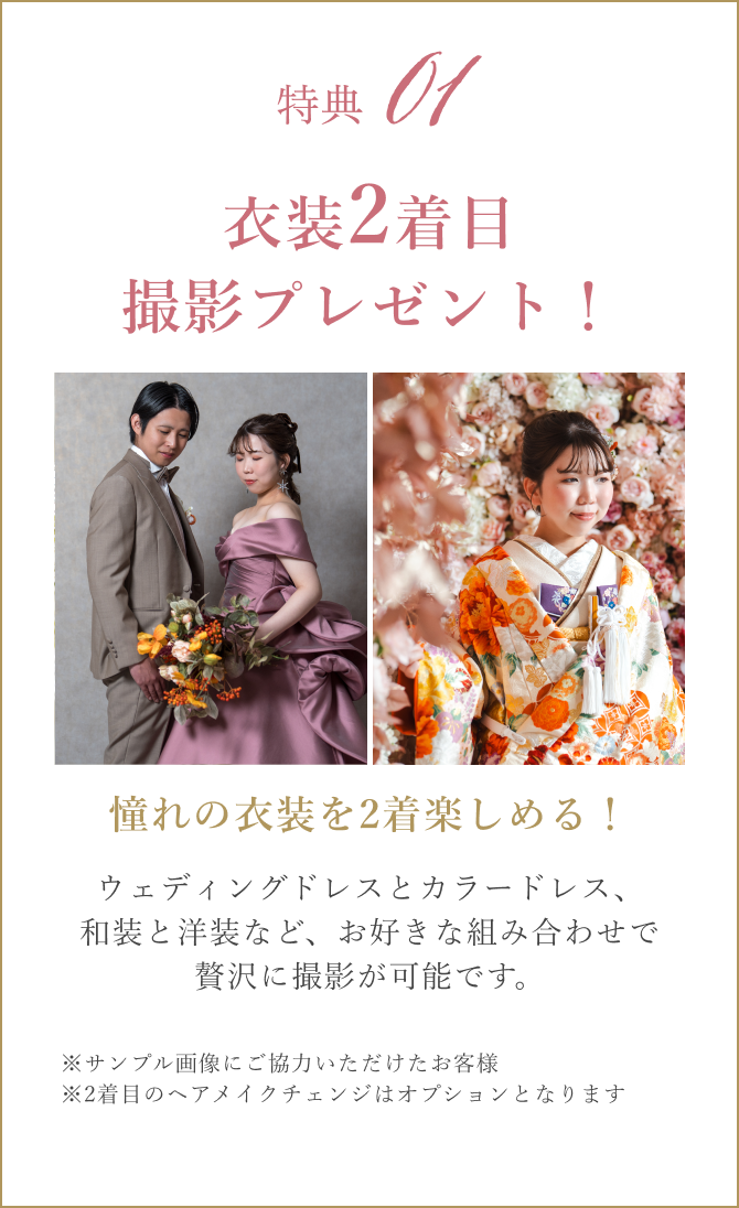 【福岡店グランドオープン】衣装2着目プレゼント！記念キャンペーン開催中