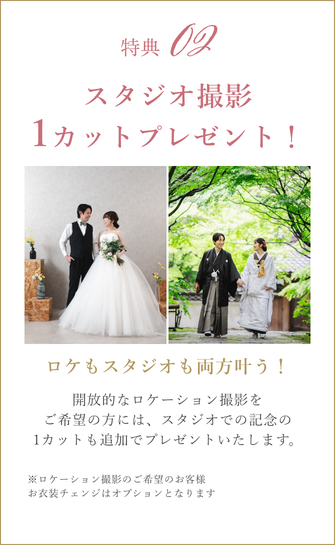 【福岡店グランドオープン】衣装2着目プレゼント！記念キャンペーン開催中