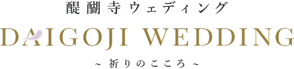醍醐寺ロゴ