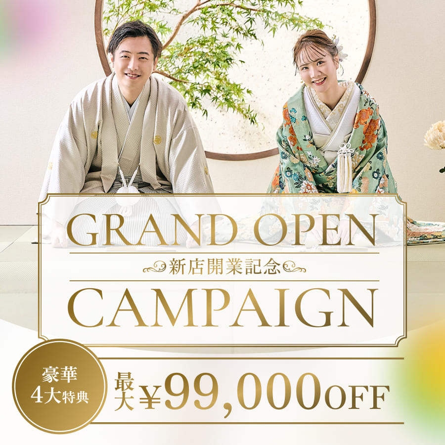 横浜店グランドオープンキャンペーン！お得な4大特典
