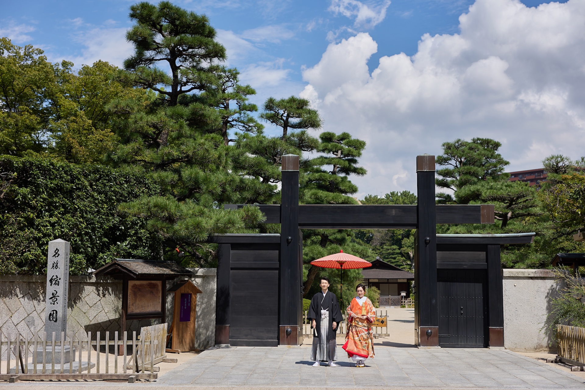 縮景園